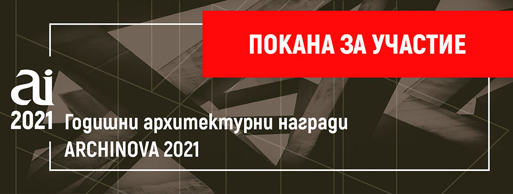 ARCHINOVA
