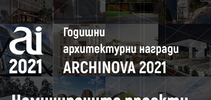 Archinova