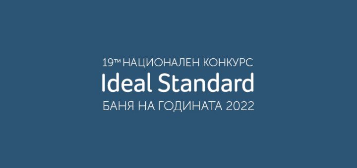 ideal standart