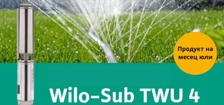 Wilo