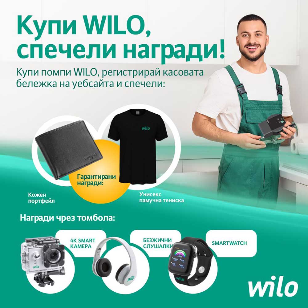 Wilo