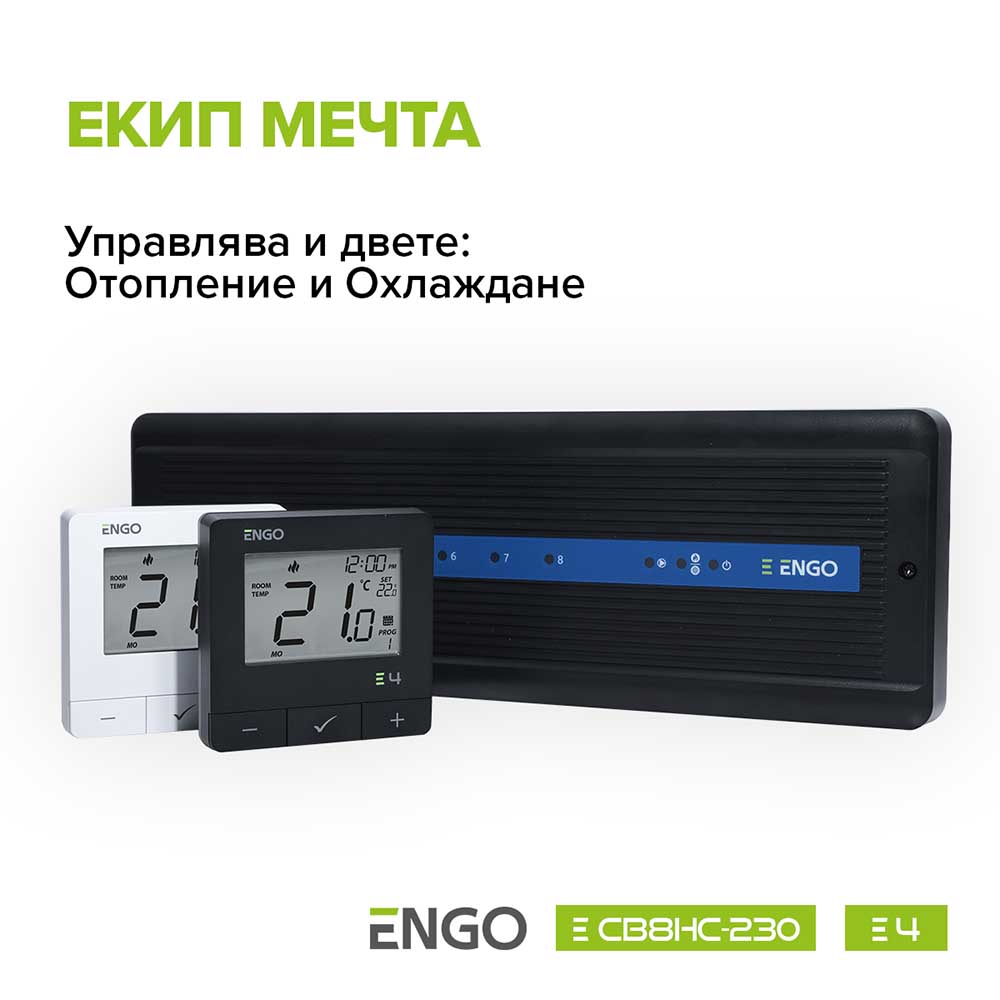 engo