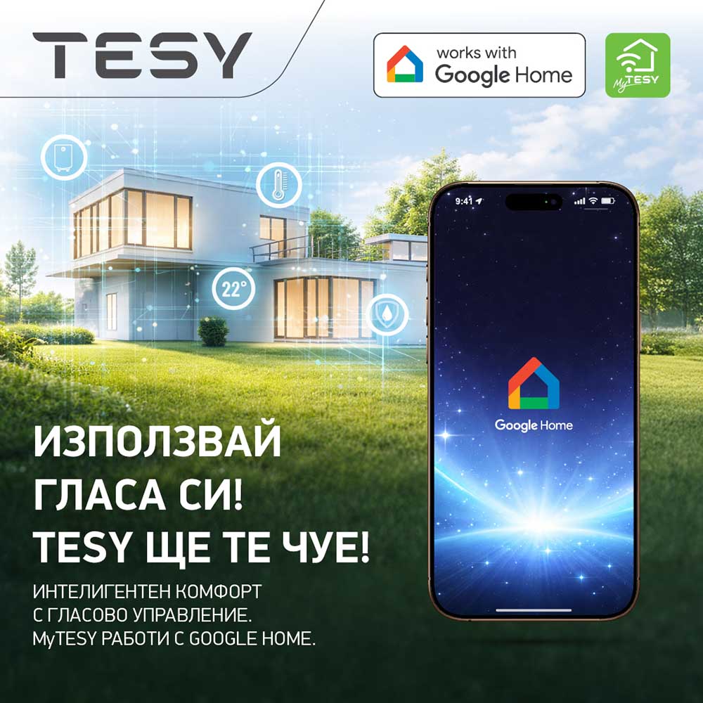 TESY 