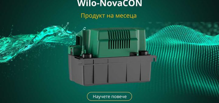 Wilo