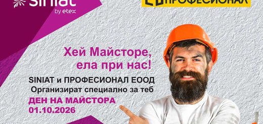Siniat