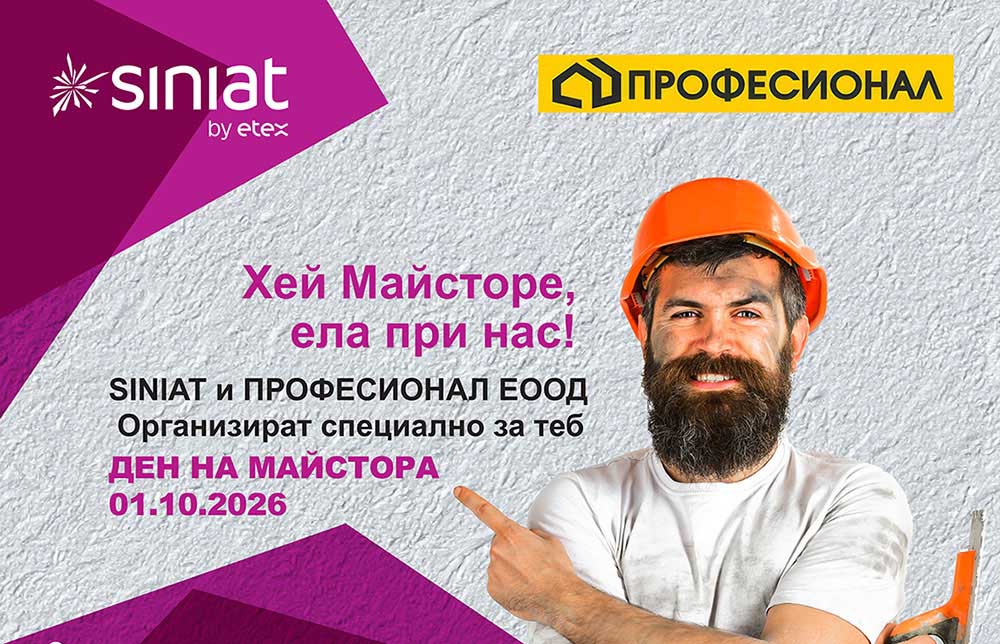 Siniat