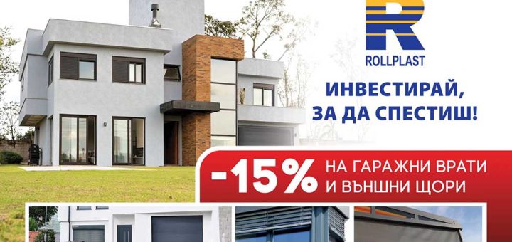 rollplast
